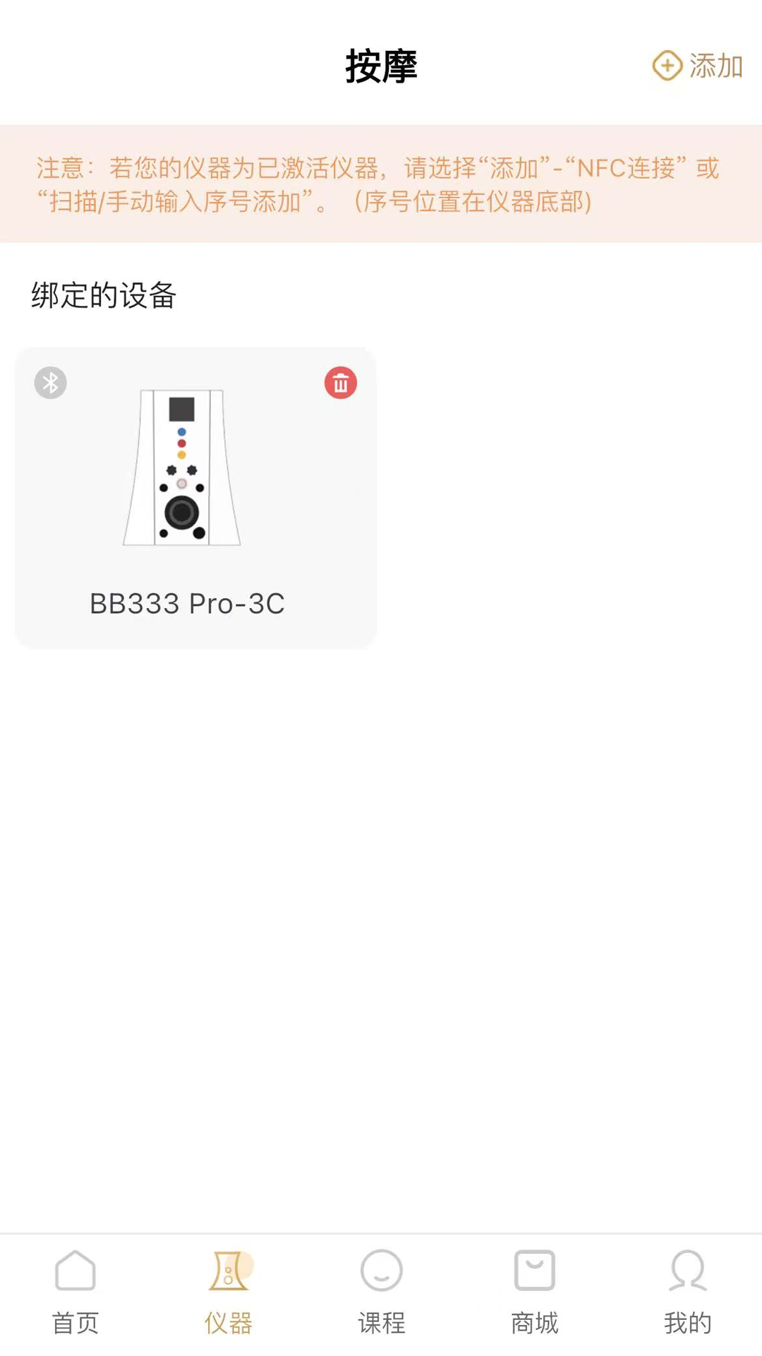 碧波庭app图2
