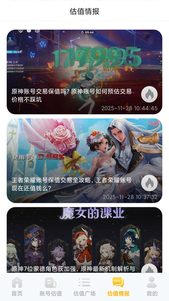 布克游app图2