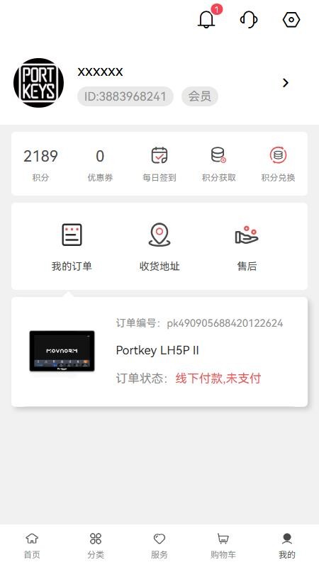 PortKeys软件图3