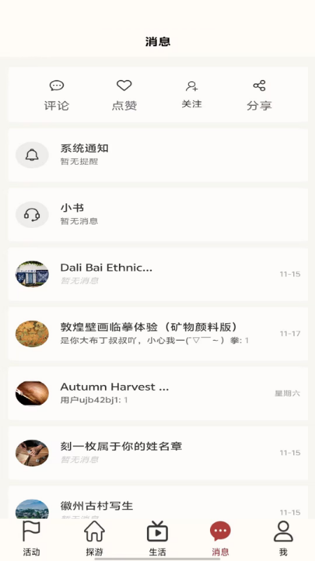 东书app图1