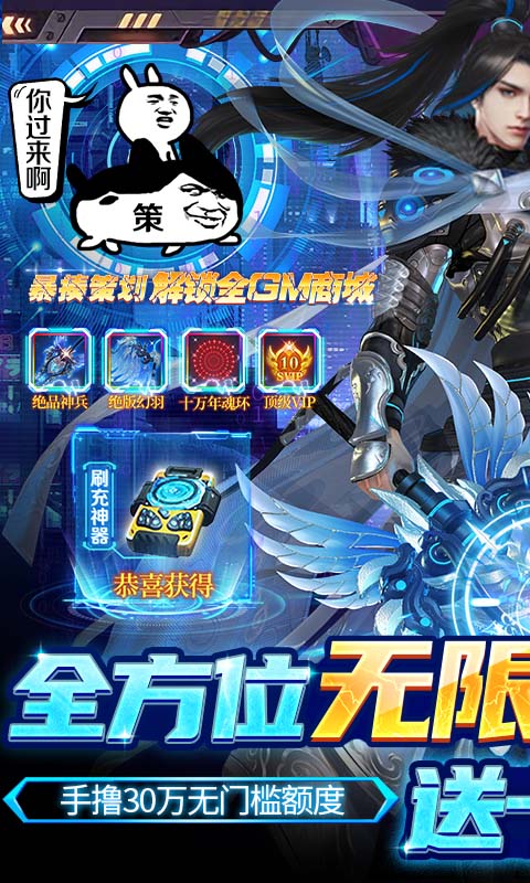 万道武神游戏九游版图3