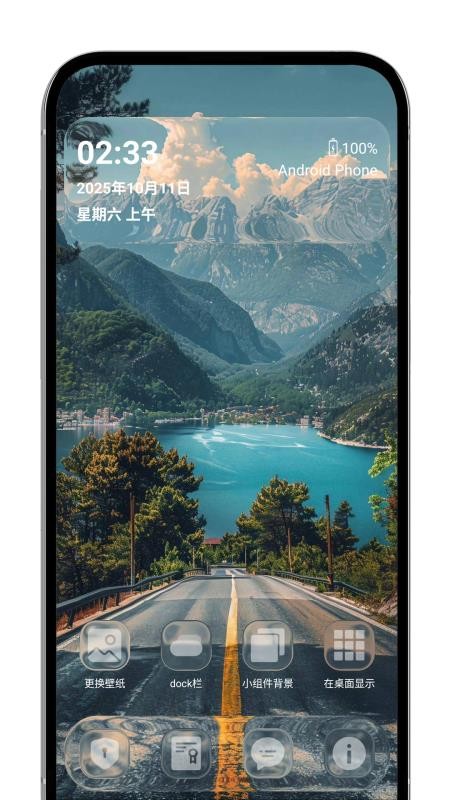 液态玻璃app
