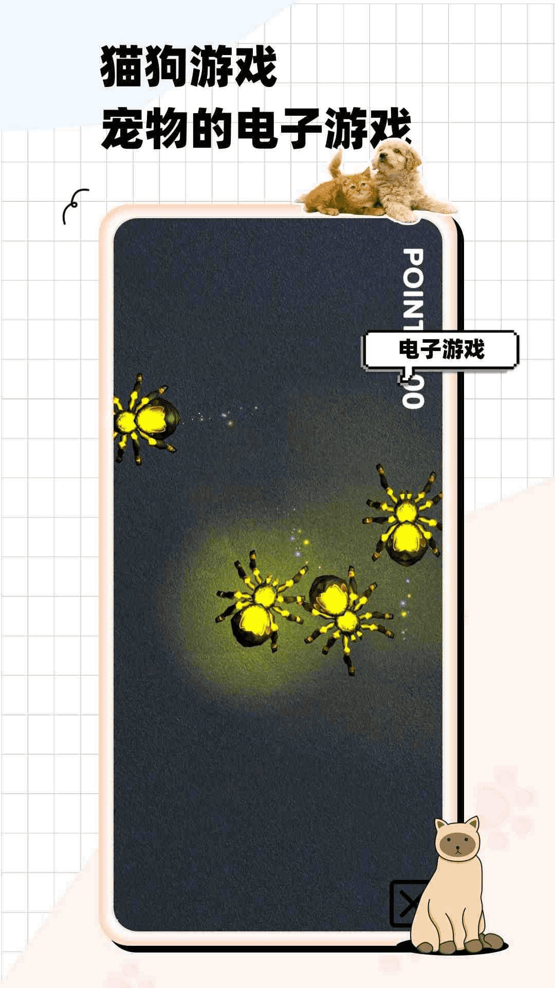 猫狗语言翻译交流器手机版图3