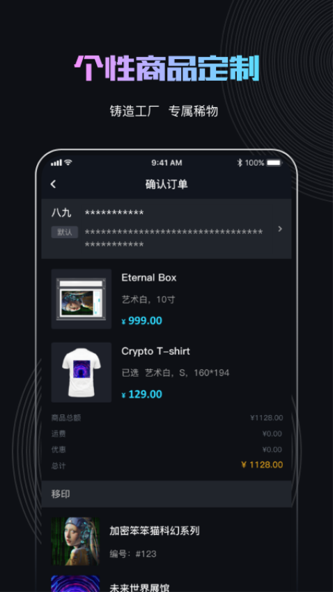 稀物app