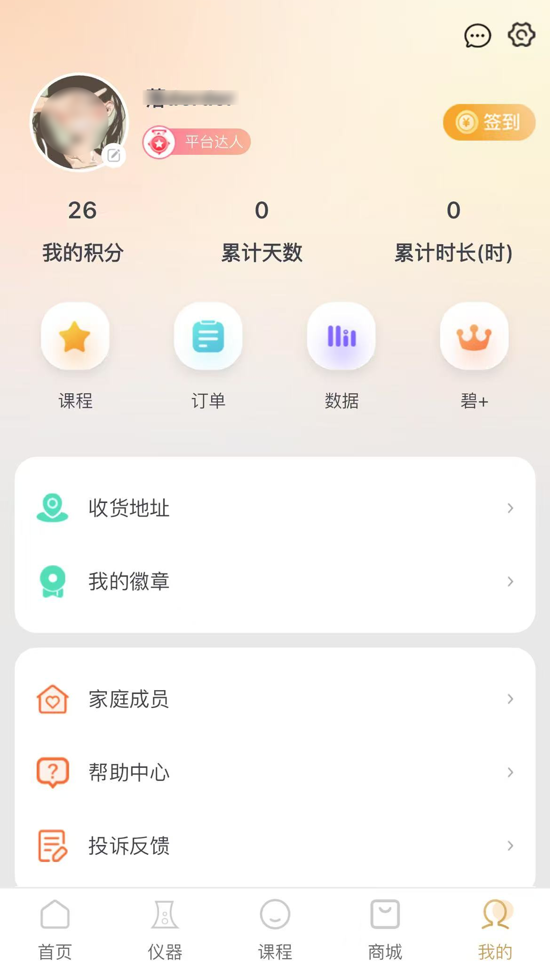 碧波庭app图1