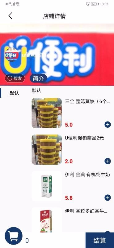 尚潮商城app图1