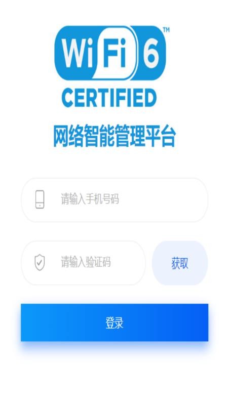 随身WIFI软件图3
