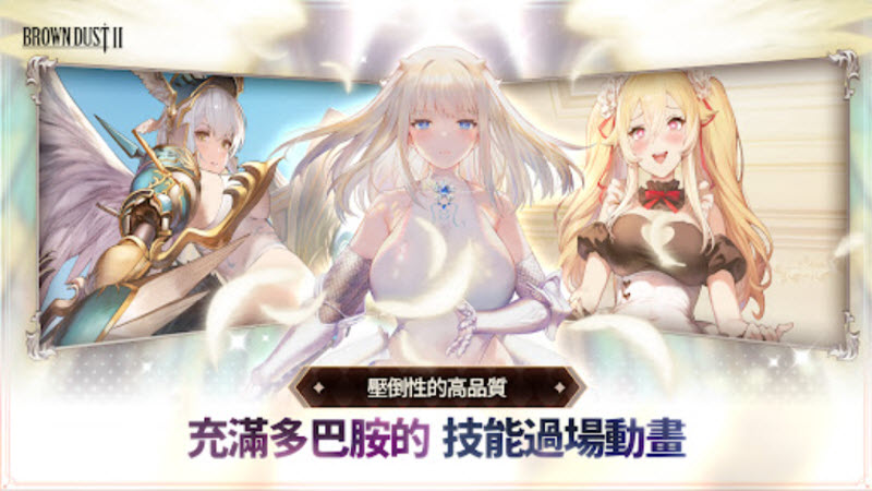 棕色尘埃2国际服安装器游戏图2