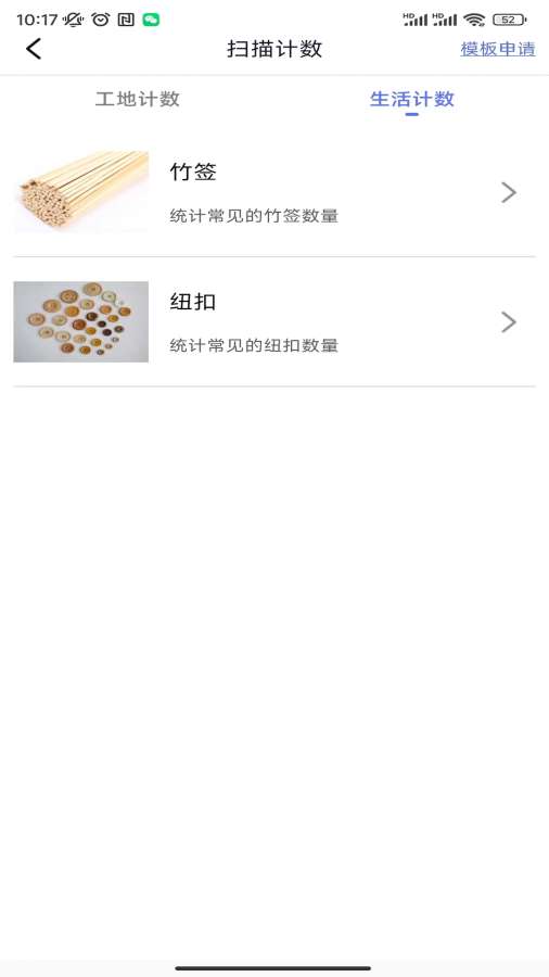 极速文件扫描app图3