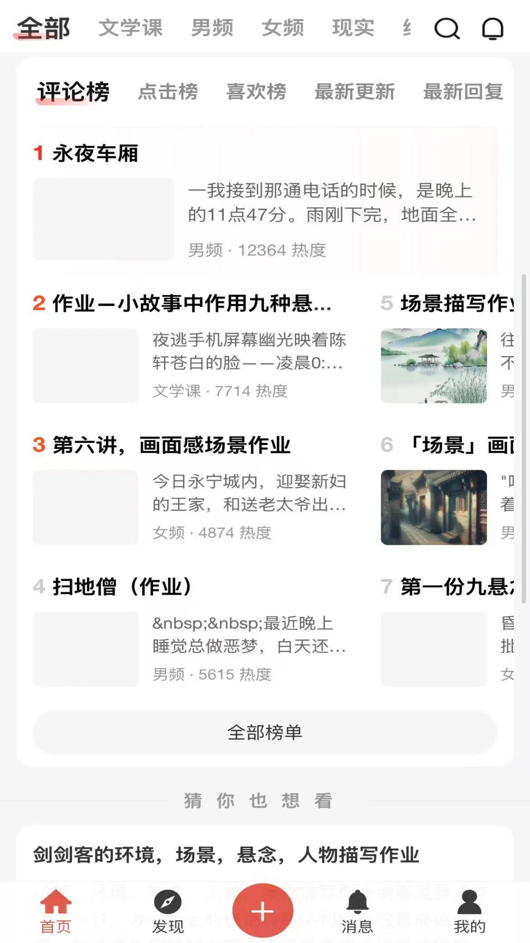 有点故事app图2