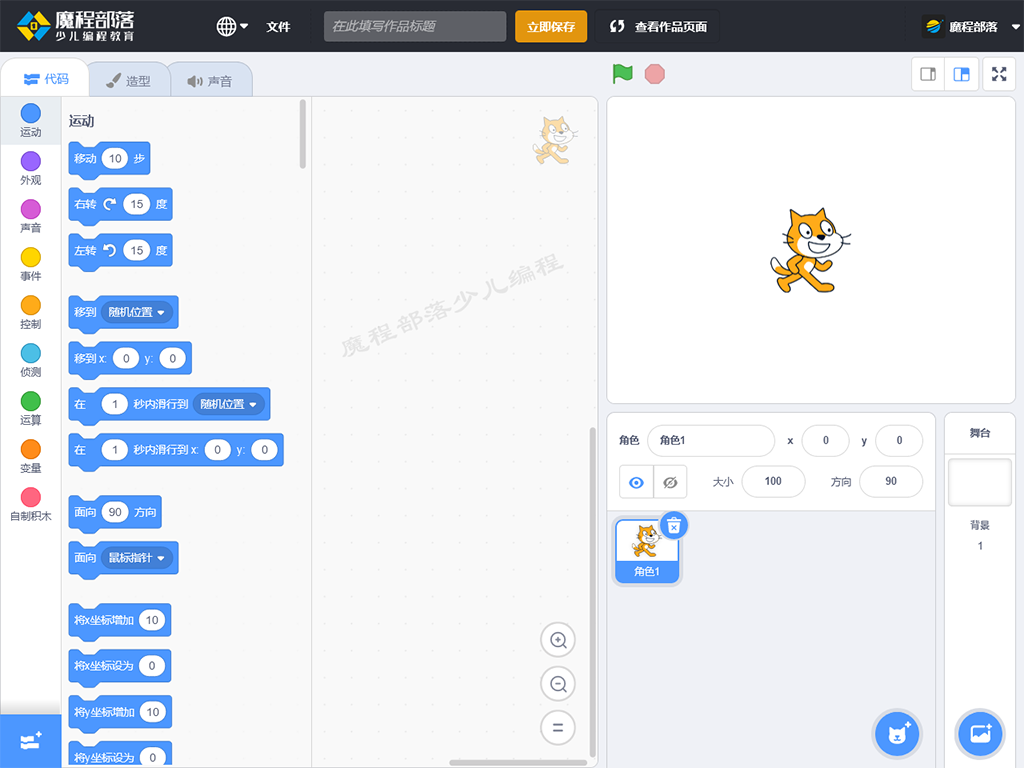 魔程部落app图3