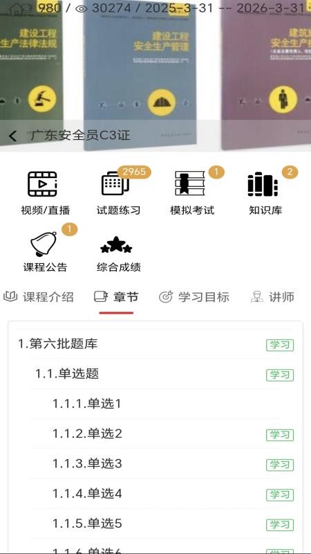 梦题库app图1