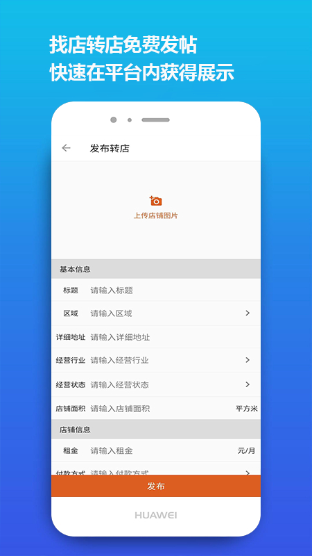 店之家最新版图2