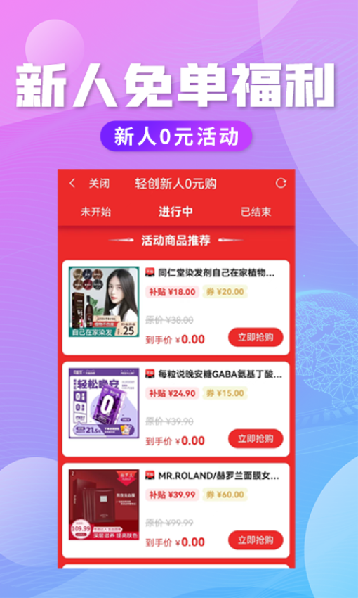 轻创优选Pro软件