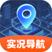 全球免费实况导航app图标