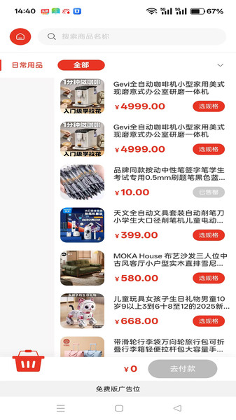 启健优器app图2