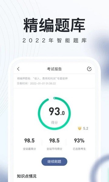 对啊自考随身学app