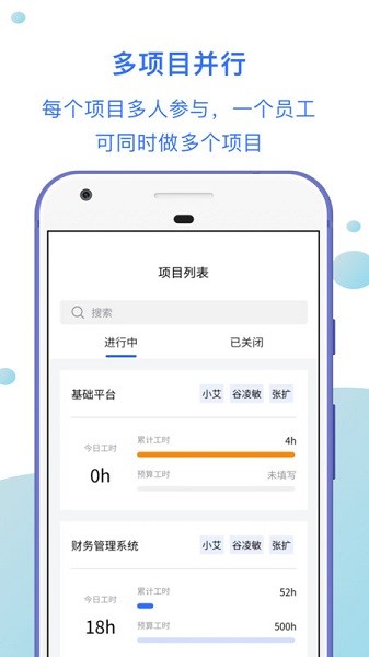 工时汇app