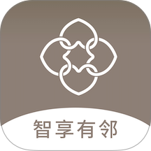 智享有邻app图标