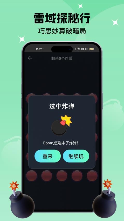 小决定转盘喵app图1