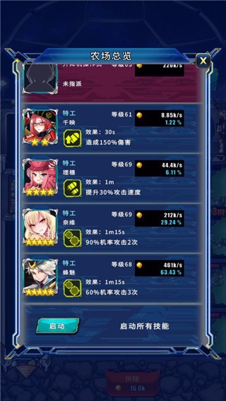 太空农夫图2