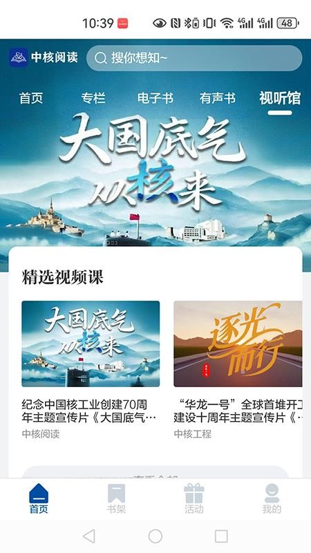 中核阅读app图3