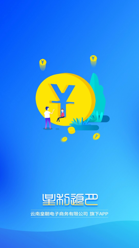 星利返月app