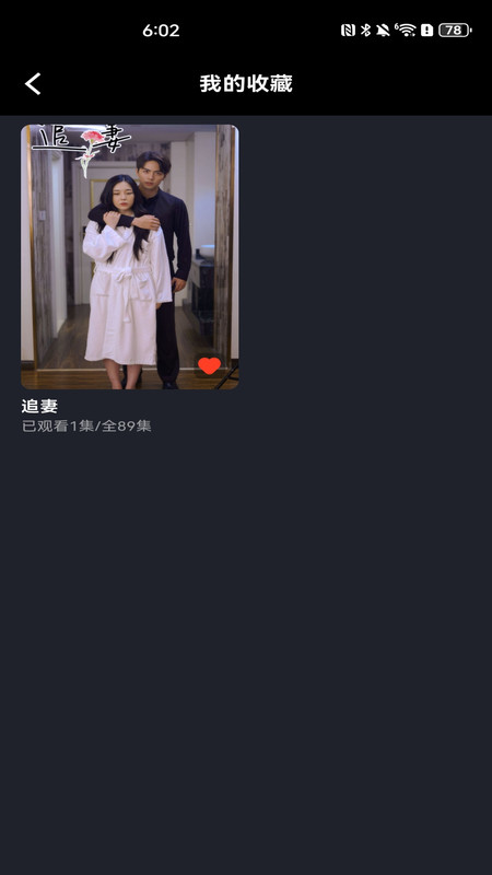 红榴免费短剧app图2
