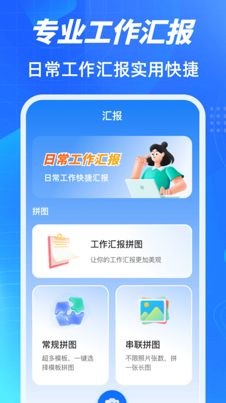 经纬相机Pro现场拍照打卡app图3