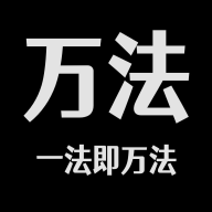 万法游戏图标
