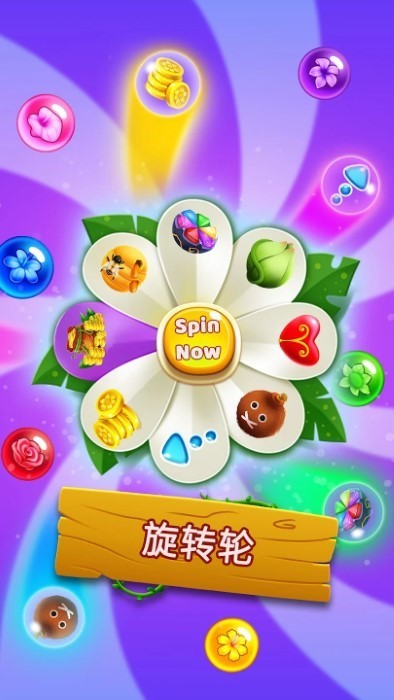 花朵游戏：泡泡图2