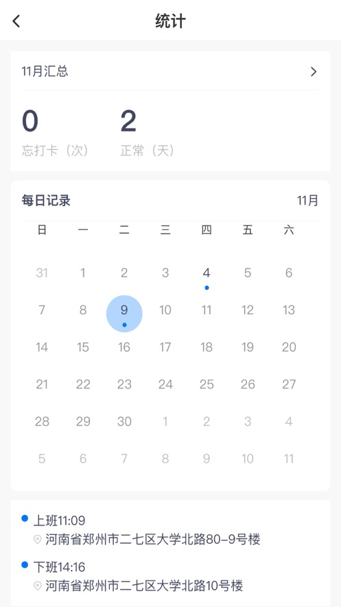 监理云app图4