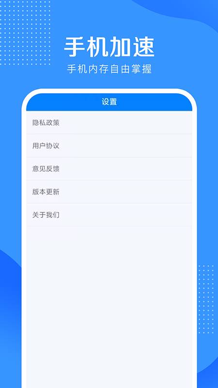 5G伴侣app图3