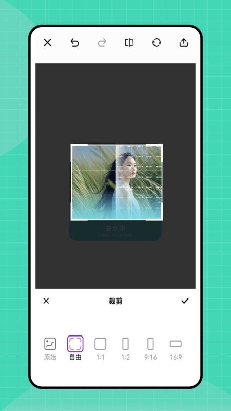 去水印工具app图3