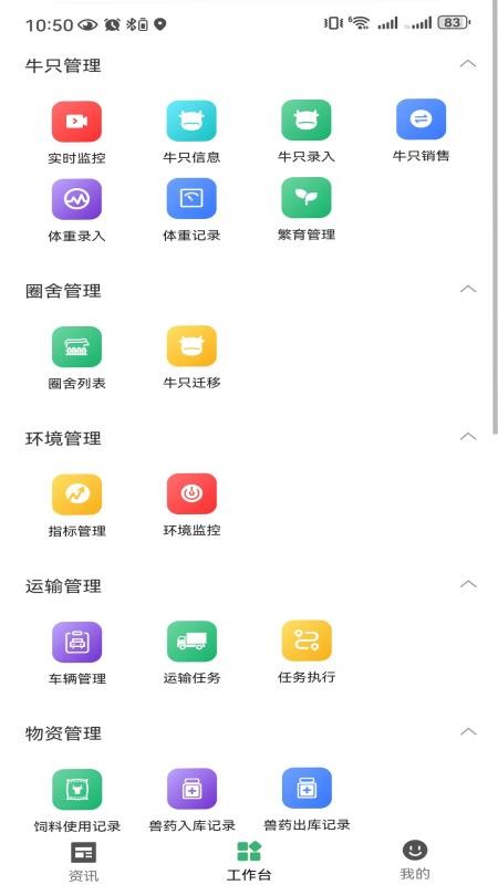 牧利安app