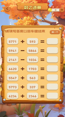 一听就会app图4
