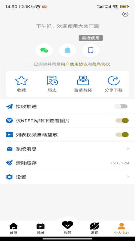 大美门源官网版