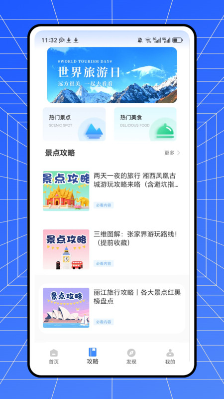 Etihad软件图3