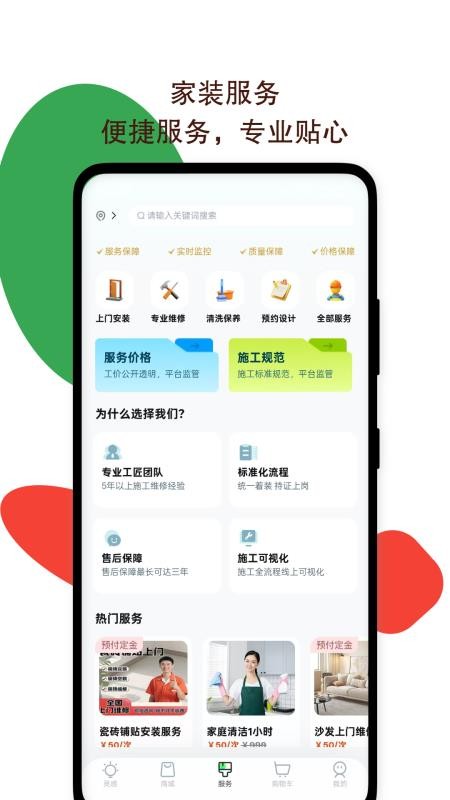 灵感雀app