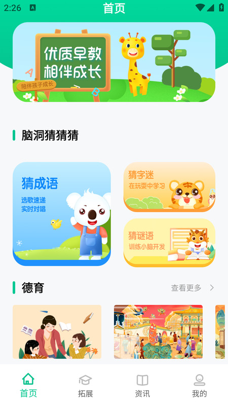 第七课堂软件