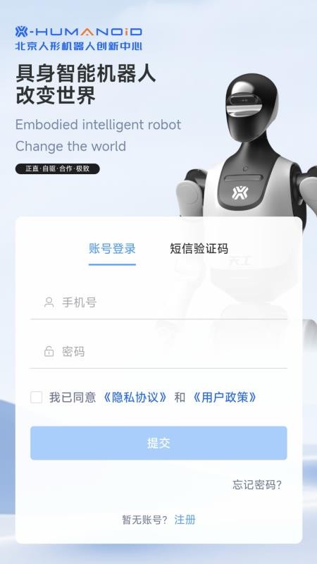 具身天工app图1