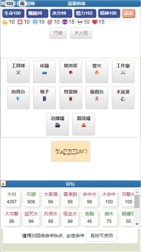 饥饿的英灵殿手游图3