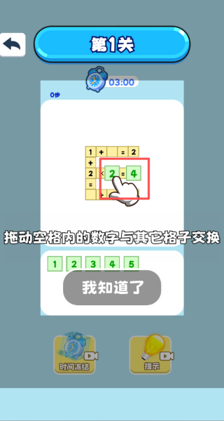 好运三连消游戏