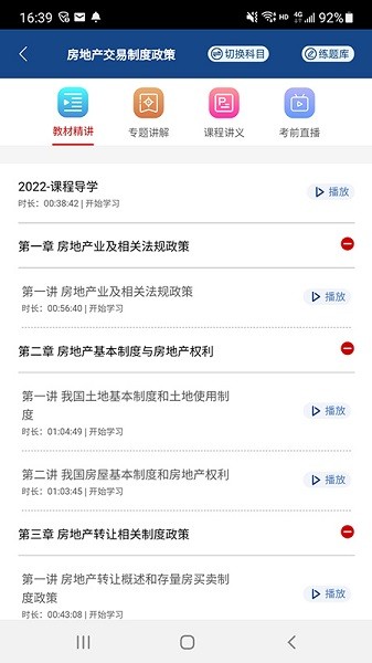 方圆中和微校app图2
