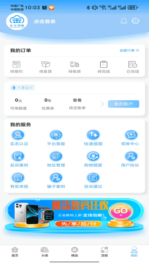新金玉满堂app图3