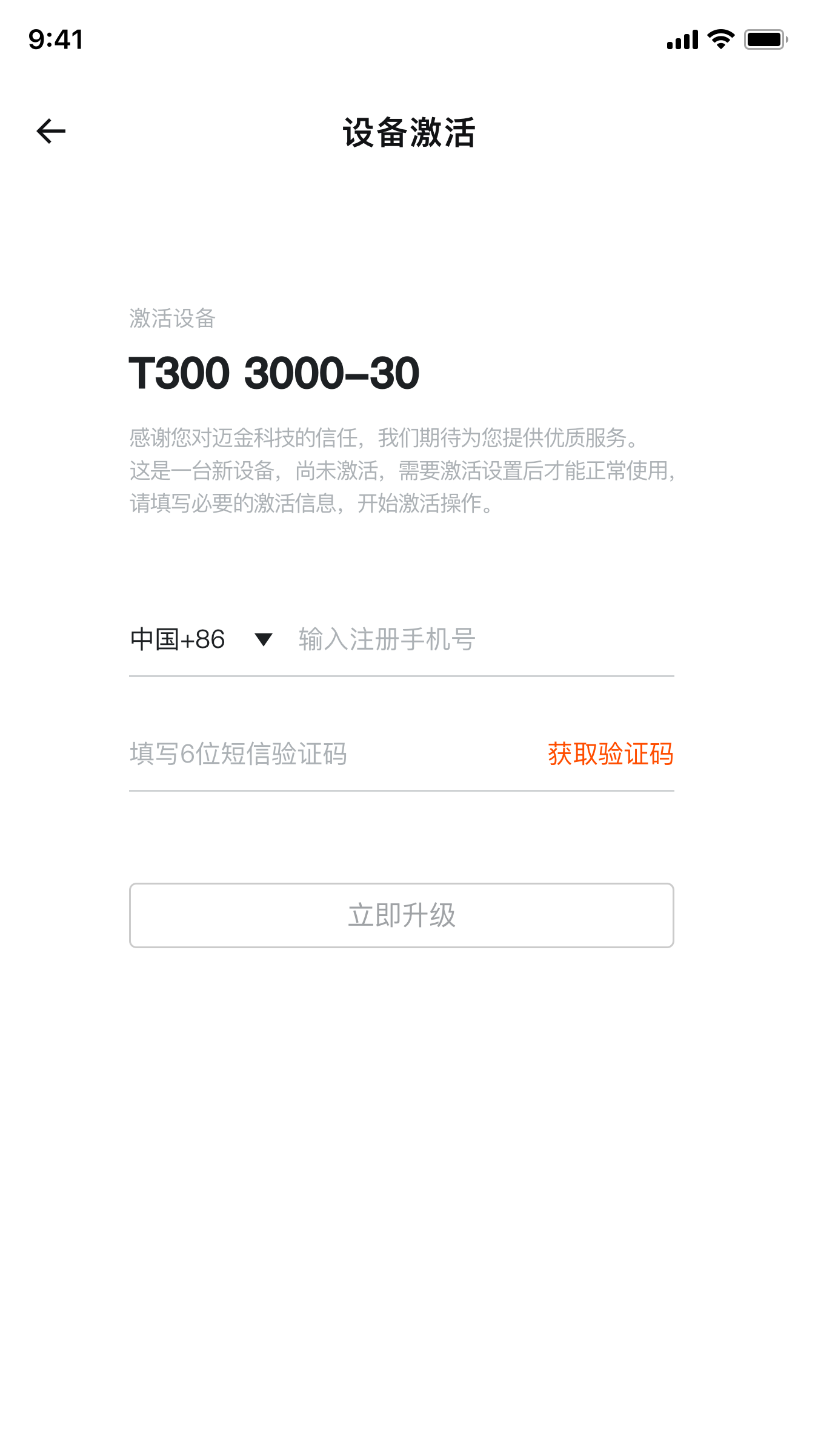 迈金助手最新版图2