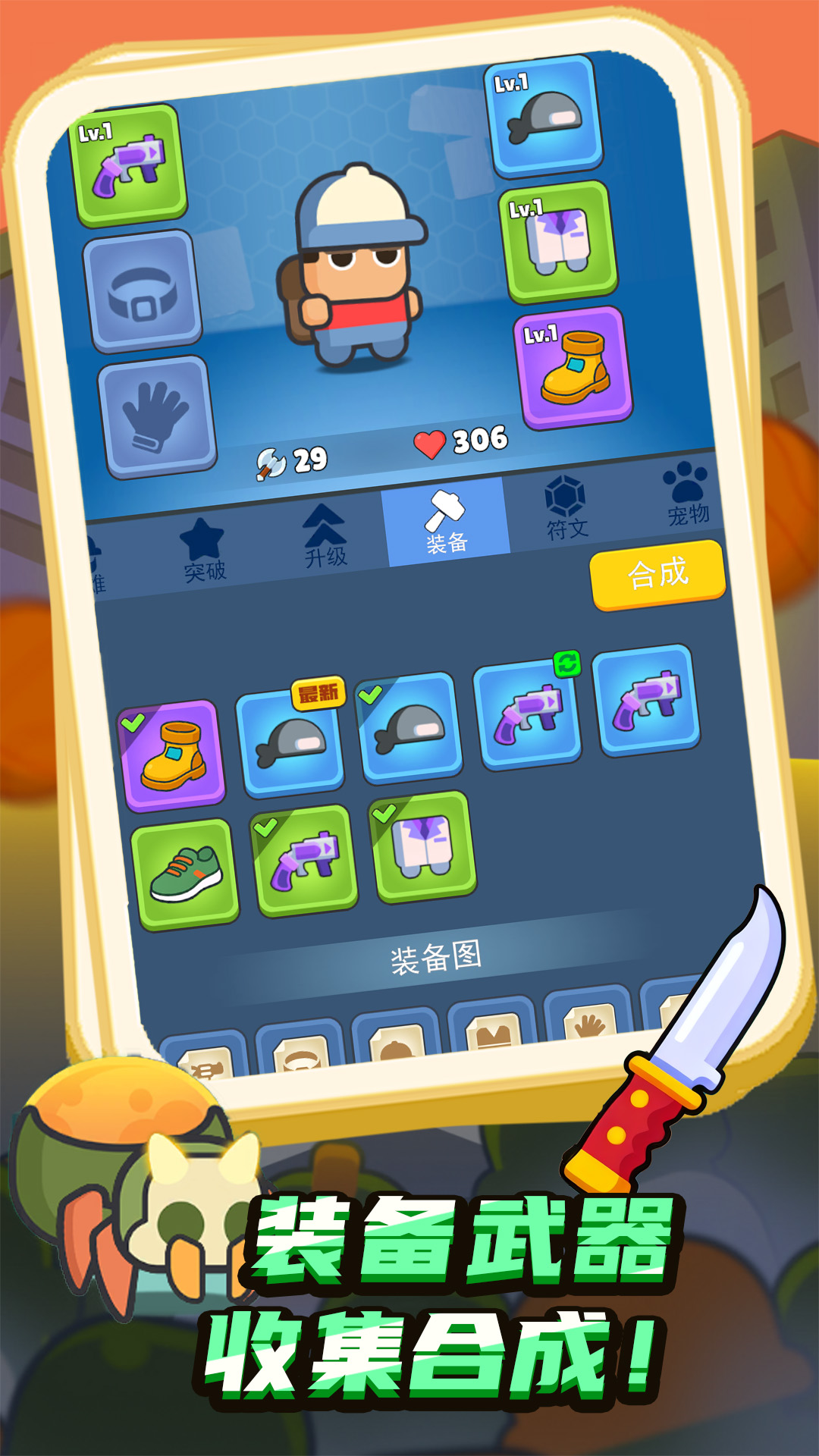 合成勇士大冒险游戏图3