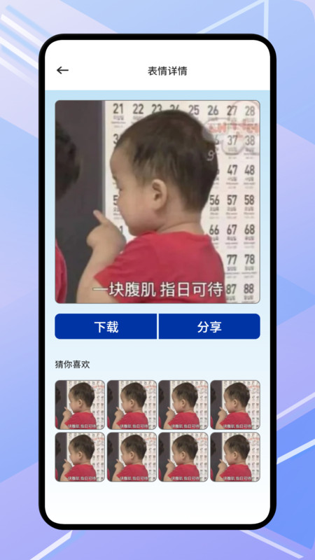 禾小宝贴贴app图4