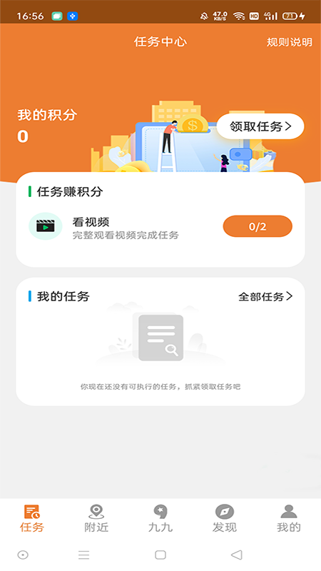 小九九安卓版图4