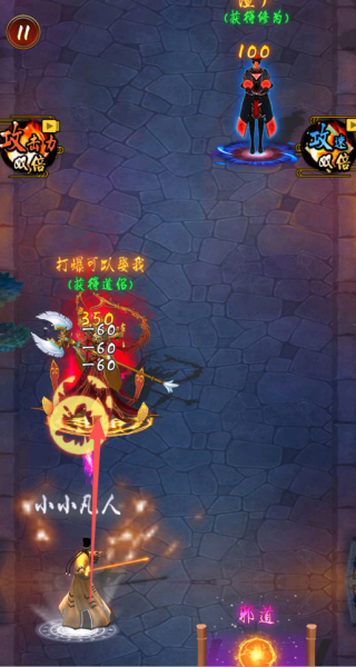 道士打僵尸成仙游戏